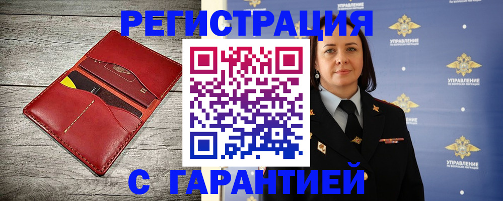 прописка поиск в Ярославской области