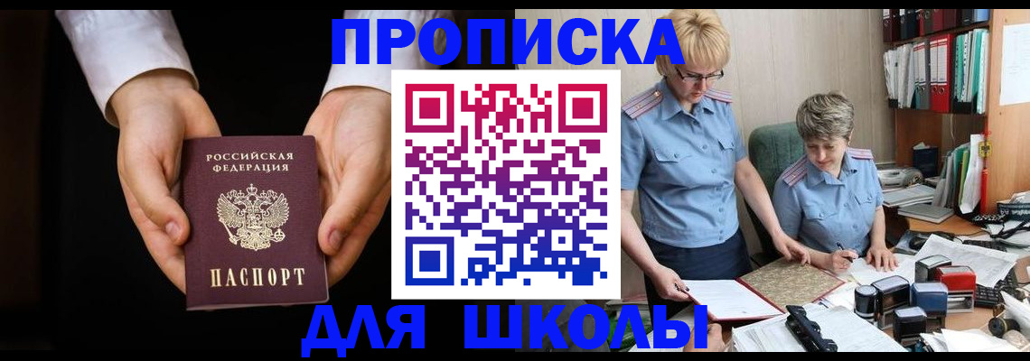 временная регистрация надежно в Ярославской области