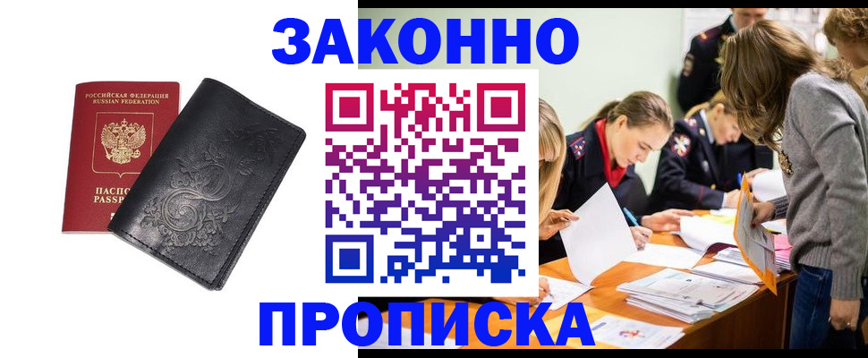 временная регистрация адрес в Ярославской области