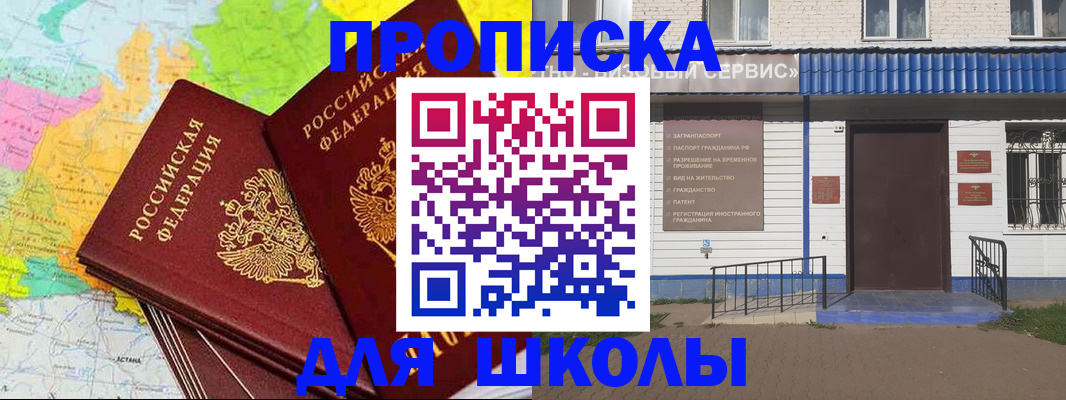 купить прописку в Ярославской области