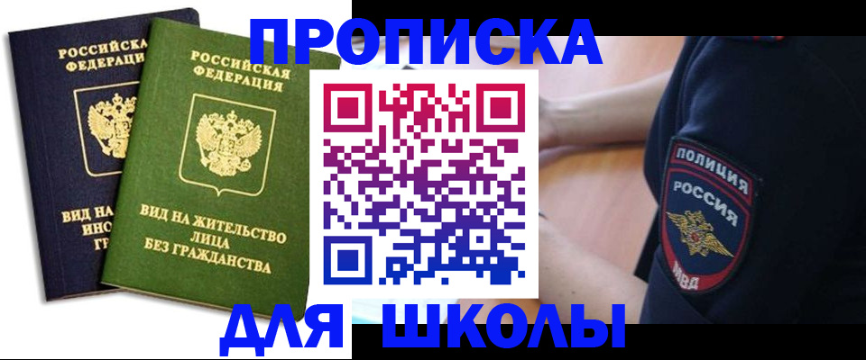 где прописаться в Ярославской области