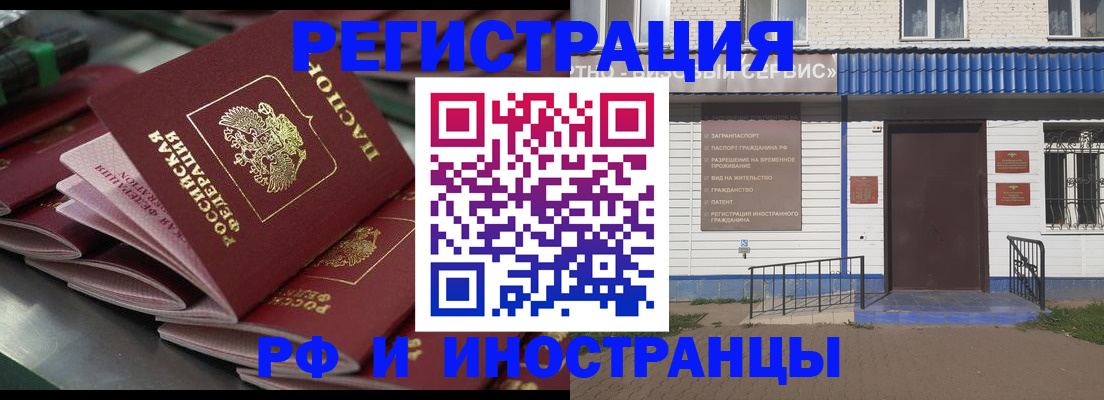 временная регистрация в квартире в Ярославской области